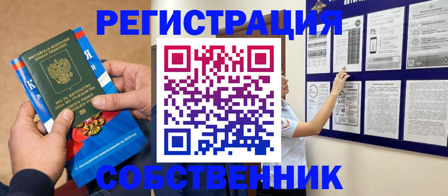 прописка иностранных граждан в Аткарске