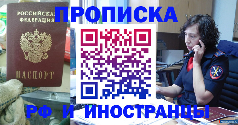 прописка в квартире в Аткарске